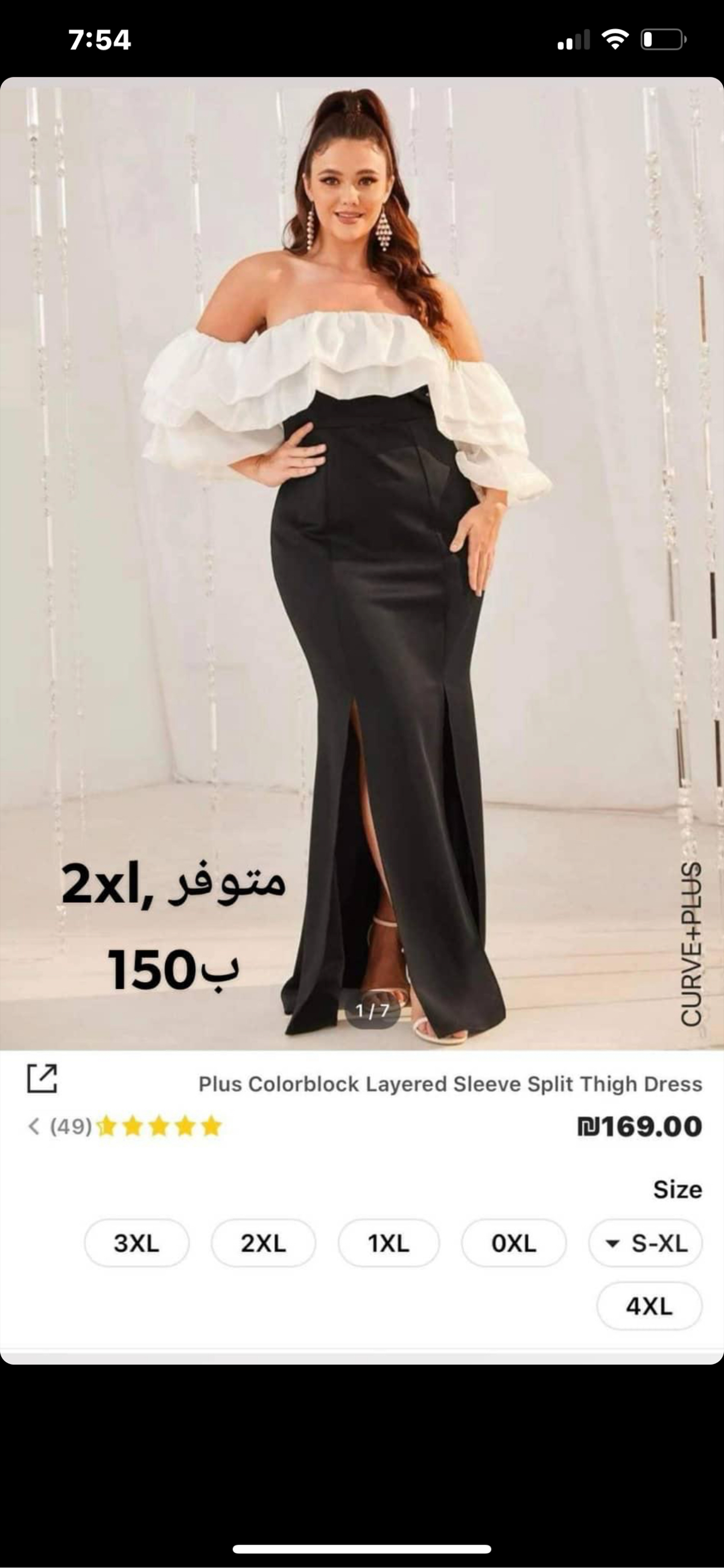 فستان سهرة