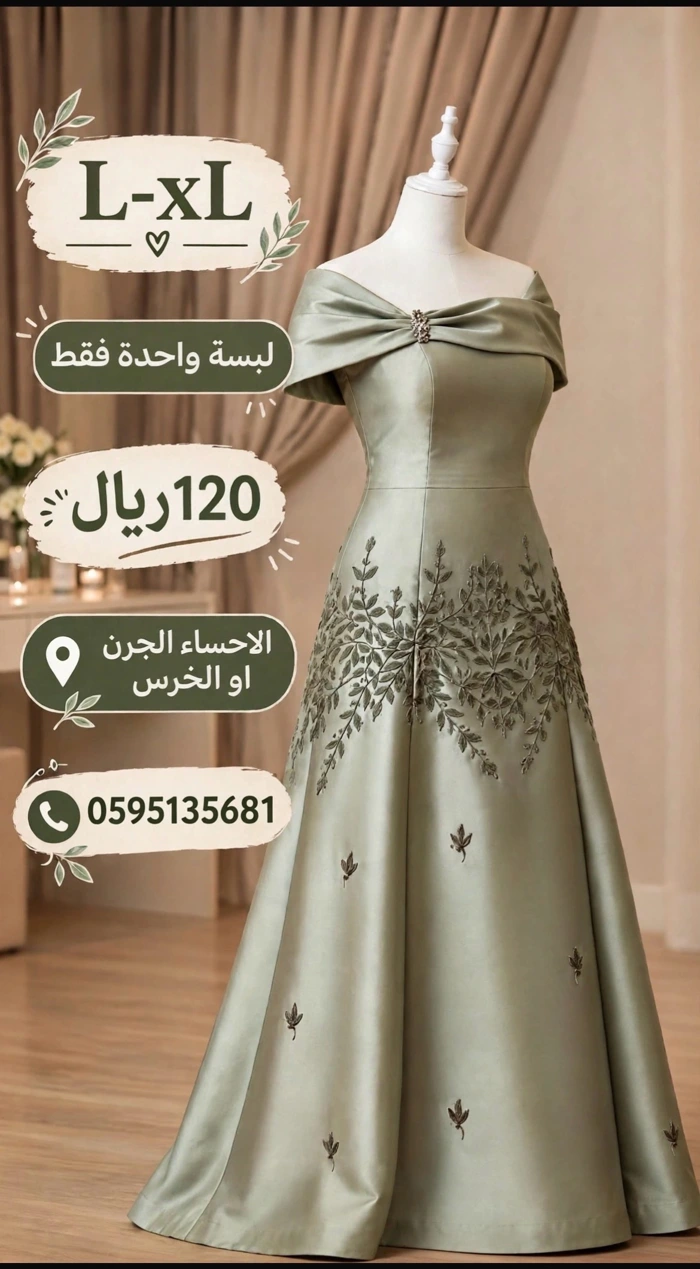 Green evening dress
