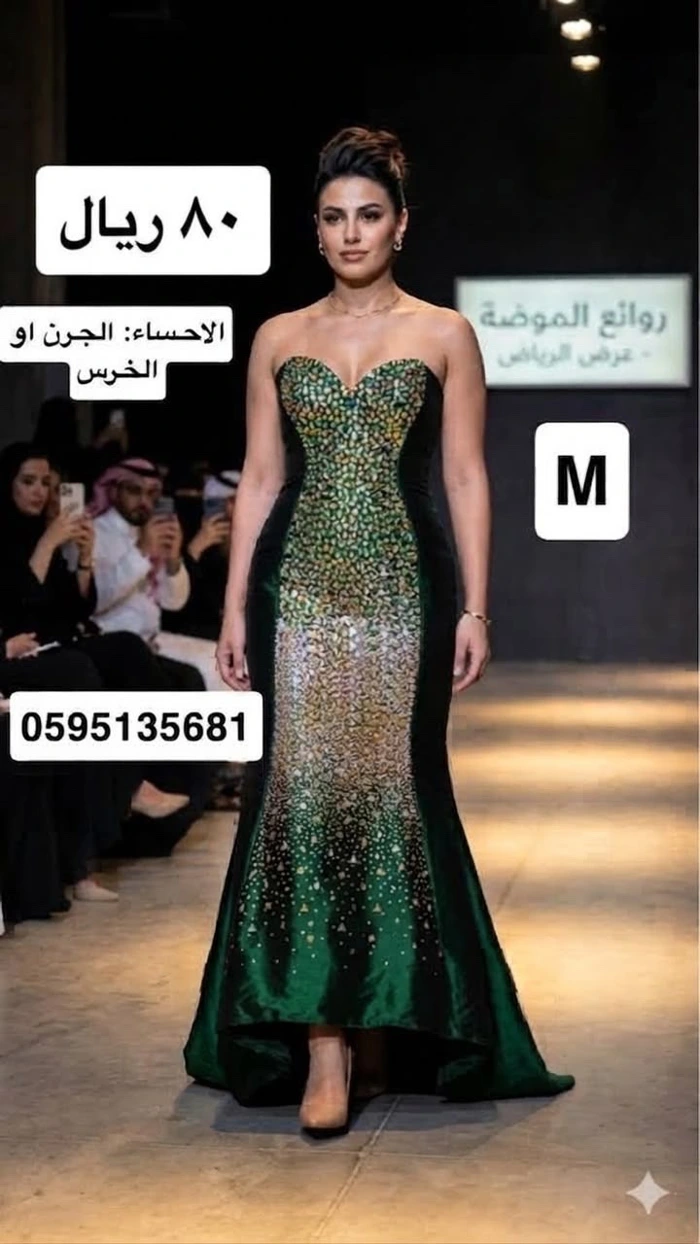 Green evening dress