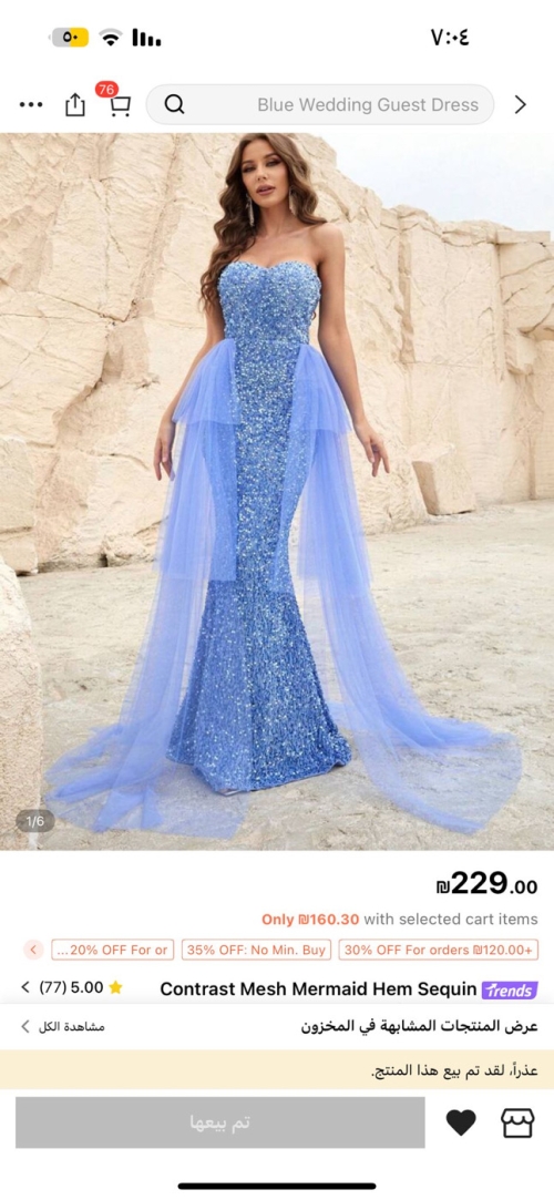 Night Out Dress - S, Blue, اريحا, Palestine