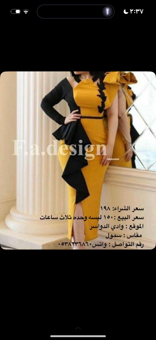 Night Out Dress - S, Yellow, وادي الدواسر , Saudi Arabia
